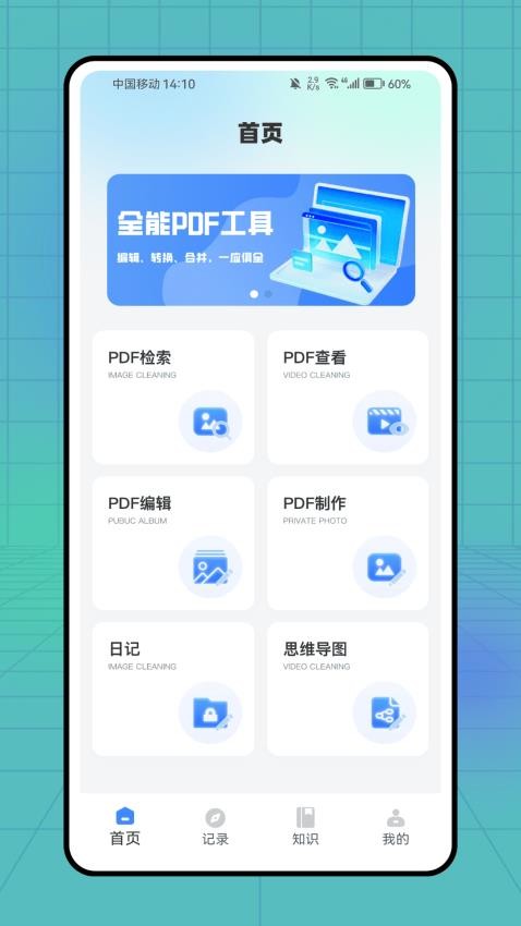 小作卡片截图(3)