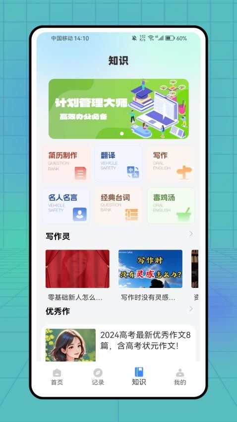 小作卡片截图(4)