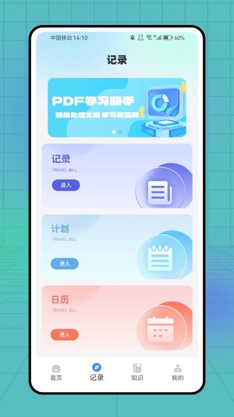 小作卡片截图(2)