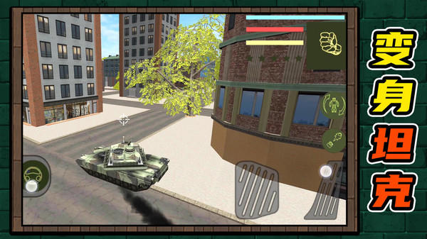 机甲王者截图(1)