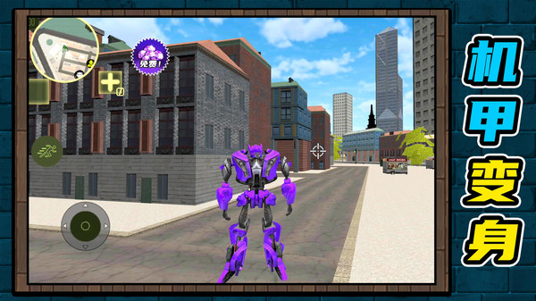 机甲王者截图(3)