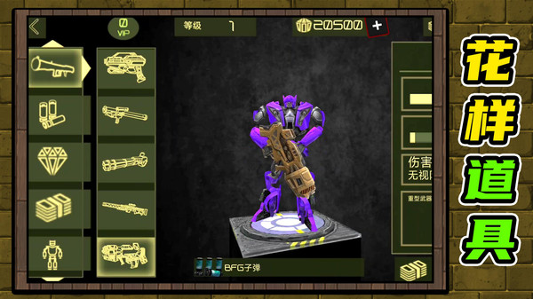 机甲王者截图(4)