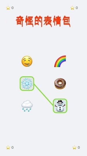 奇怪的表情包截图(1)