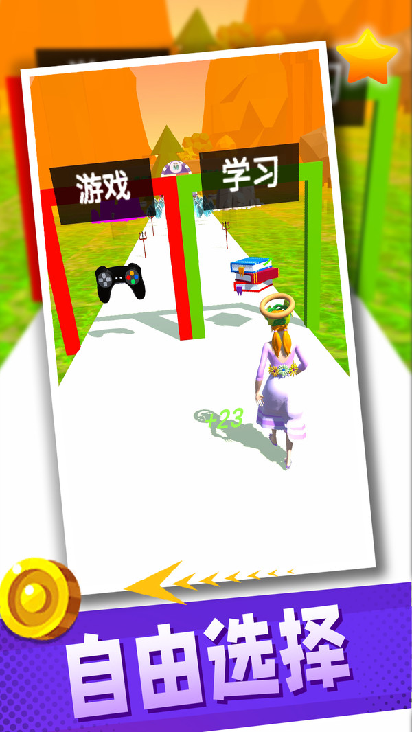 跑酷冒险岛截图(1)