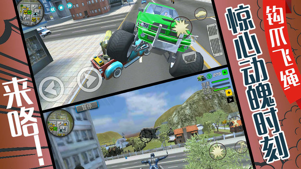 小超人来咯截图(1)