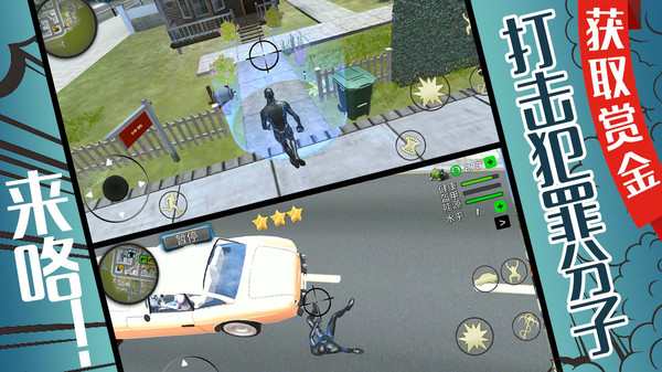 小超人来咯截图(3)