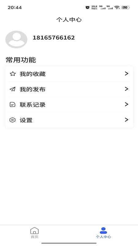 卡车之窗截图(1)