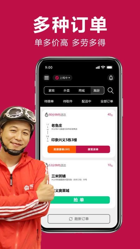 邻店网服务截图(1)