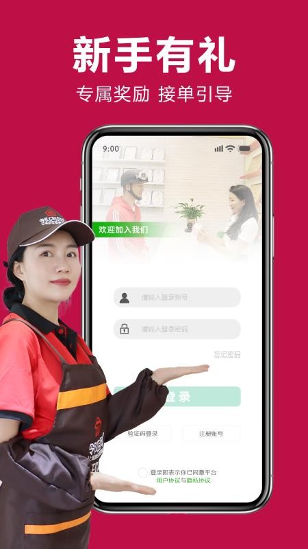 邻店网服务截图(3)
