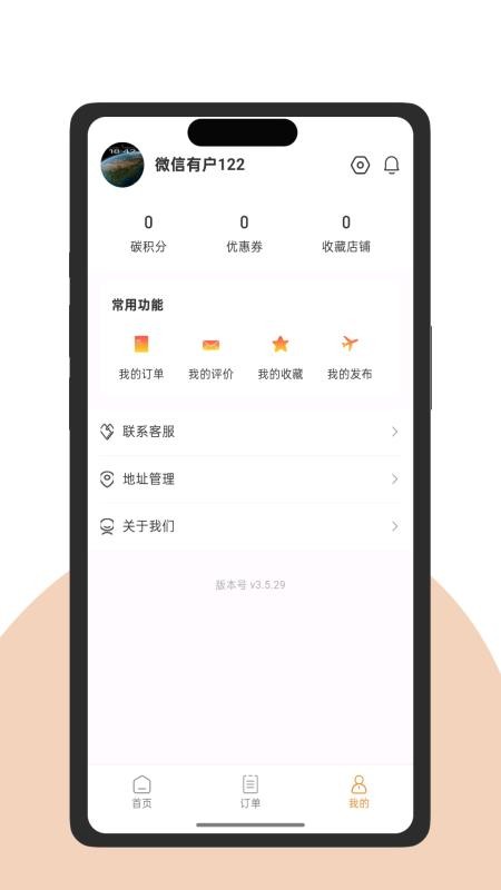汇兜有截图(1)