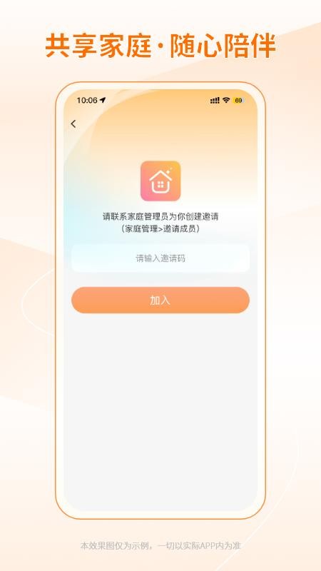 铠家智联截图(2)