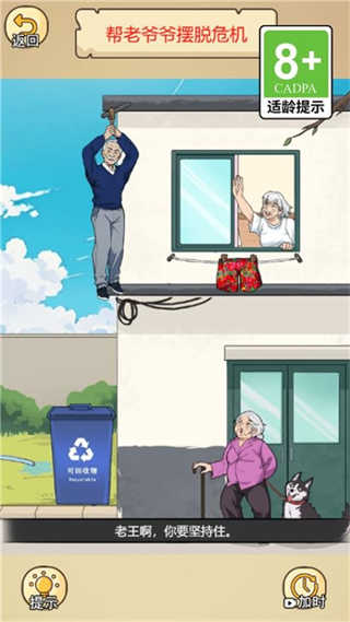 渣男去哪嗨了截图(3)