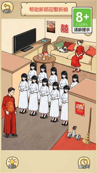 渣男去哪嗨了截图(2)