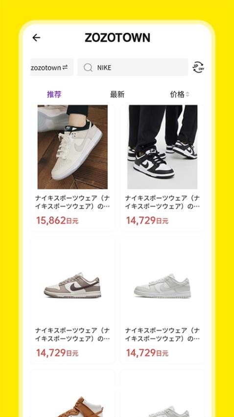 日淘市集Lite截图(1)