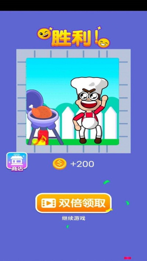 奇妙救援截图(3)