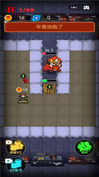 大战黑暗之王截图(1)