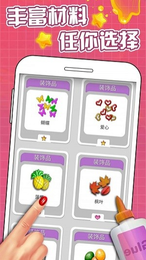 超级软泥模拟器截图(3)