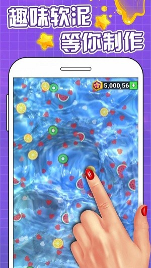 超级软泥模拟器截图(2)