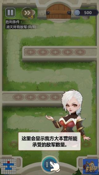 奇妙塔防截图(4)