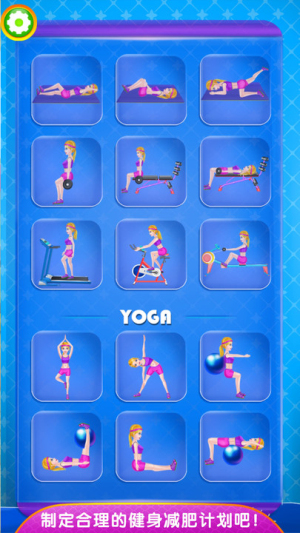 小马公主减肥换装截图(3)