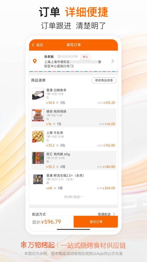 串起天下截图(2)