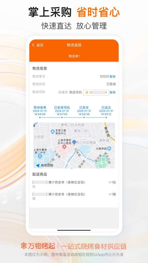 串起天下截图(4)