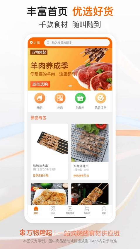 串起天下截图(3)