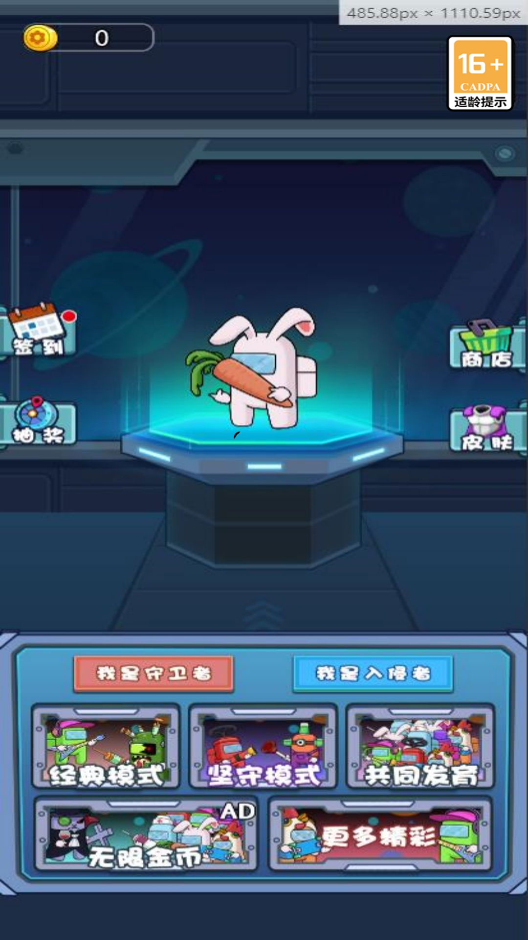 宿舍抓鬼小能手截图(2)