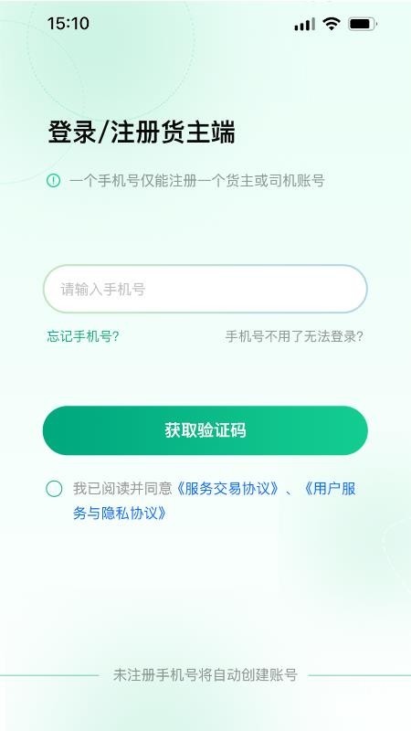 箱满通货主截图(3)