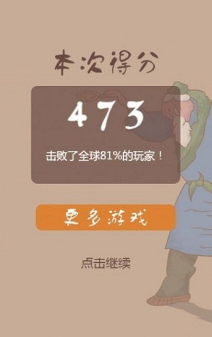 老头倒油截图(1)