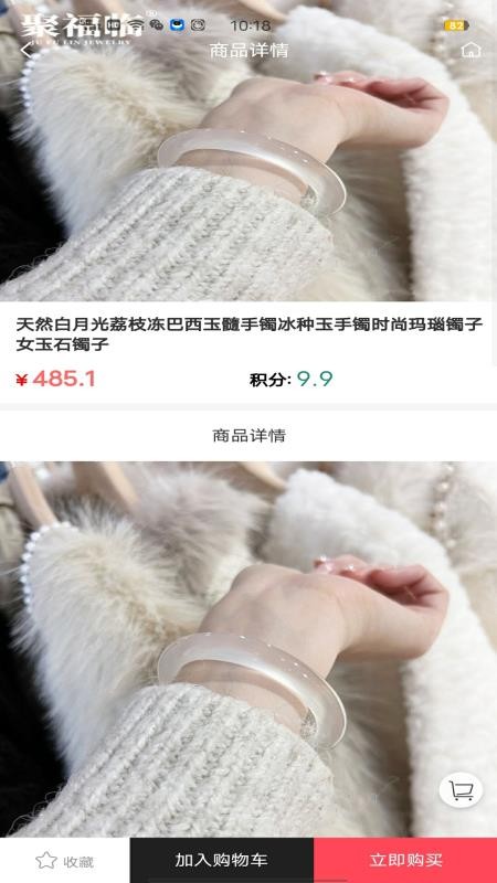 贝高商城截图(4)