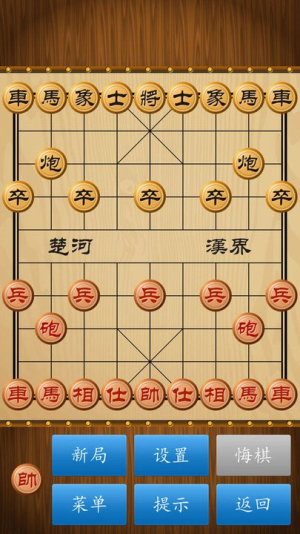 中国象棋对弈打谱截图(1)