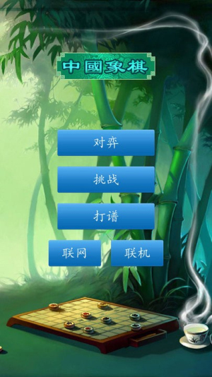 中国象棋对弈打谱截图(3)