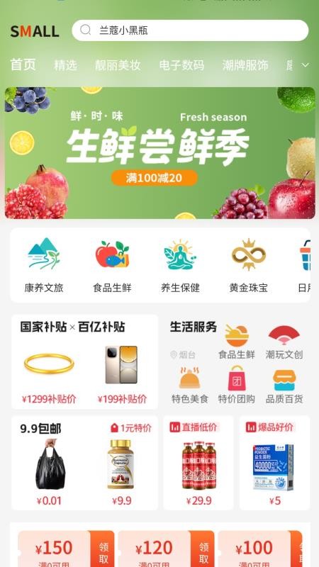 晟玥嘉熹截图(2)