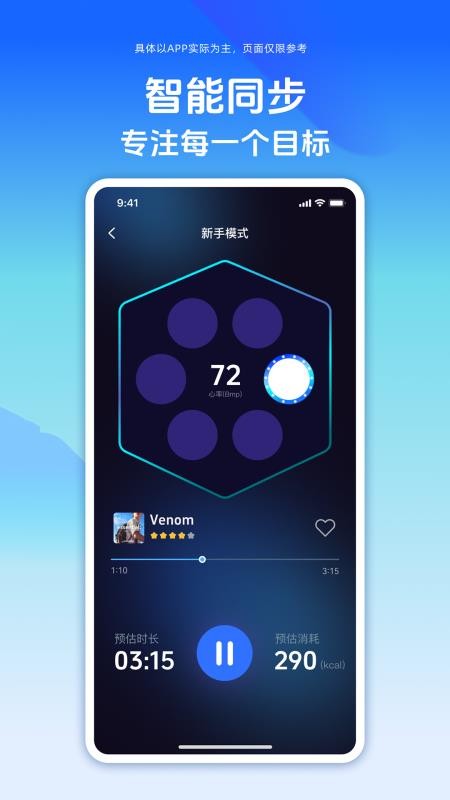 舒搏乐拳击截图(3)