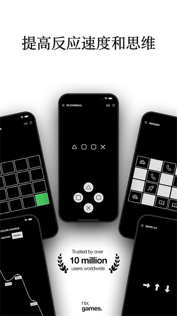 反应训练截图(2)