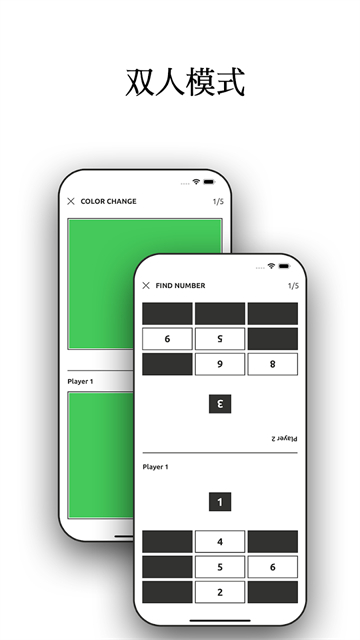 反应训练截图(3)