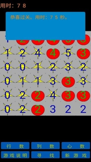 寻找笛卡尔之心截图(2)