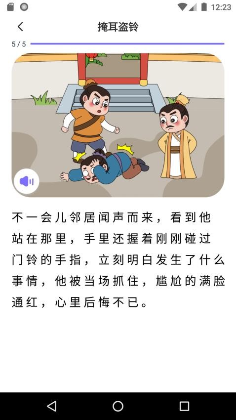 适趣文常知识截图(4)