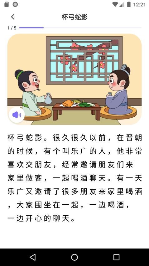 适趣文常知识截图(5)