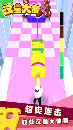 汉堡大餐截图(1)