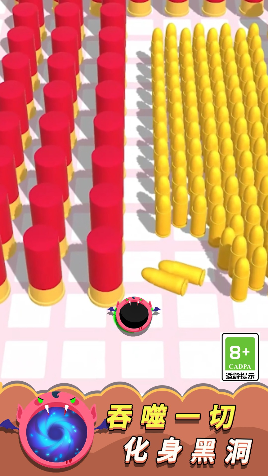 黑洞清扫大作战截图(4)