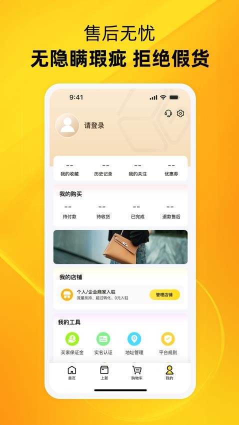 中古优品截图(1)