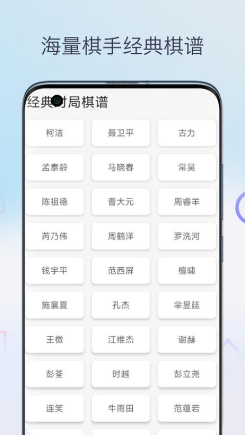 围棋入门教程截图(2)