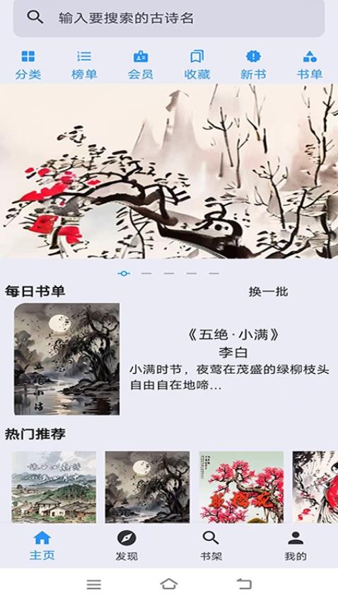 雅韵截图(2)
