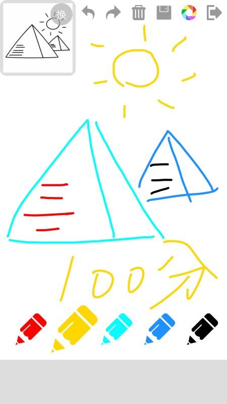 宝宝画画截图(3)