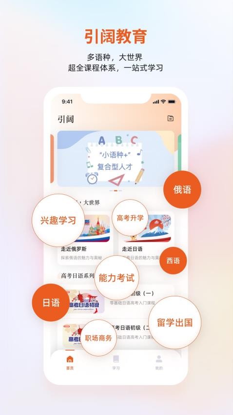 引阔截图(4)