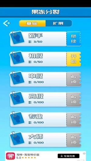 我脑筋贼溜截图(4)