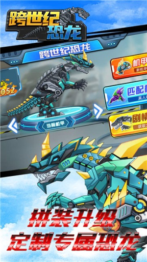 跨世纪恐龙截图(2)