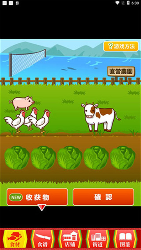 中华料理达人截图(4)